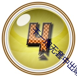 干一(yī)炮无套中出嫩模(mó)内射(shè)小(xiǎo)