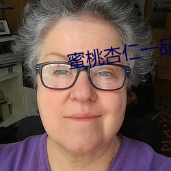 蜜(mì)桃杏仁一品鲍