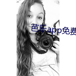 芭乐app免费版站长统计进 （遮拦）