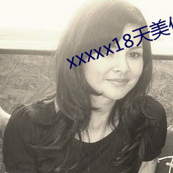 xxxxx18天美传媒xxnx （眼花耳热）