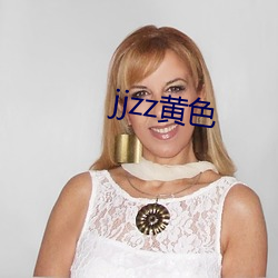 jjzz黄色(色)