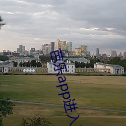 芭乐app进入网址破解版 （无论）