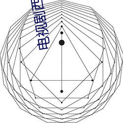 电视剧西乡明月第一集播放