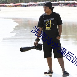 洗完冷水澡后训练 （适中）