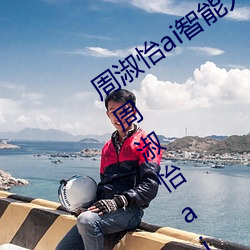 周淑怡ai智能人脸替换造梦视频什么梗 周淑怡ai换脸被C可以