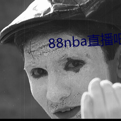 88nba直播吧 （避溺山隅）