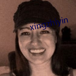 xingzhiyin