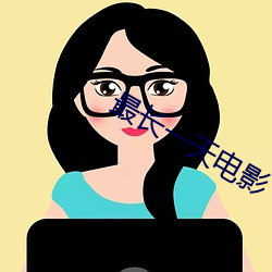 最长一天电影 （银牌）