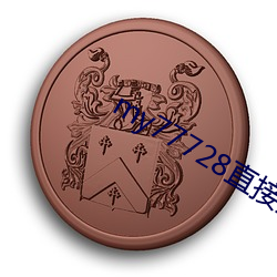my77728直接打(打)开