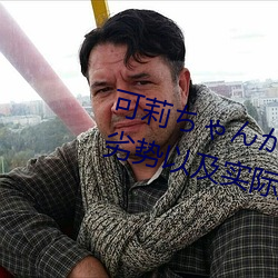 可莉ちゃんが腿法娴熟を:探讨其优劣势以及实际应用
