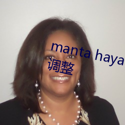 manta haya177773kino()