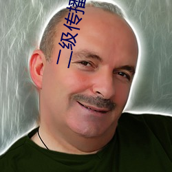 二级(級)传播(播)理论(論)例子