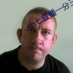 小七直播(bō)一分三块