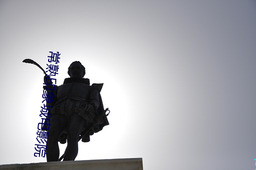常熟(shú)印(yìn)象城(chéng)电影(yǐng)院