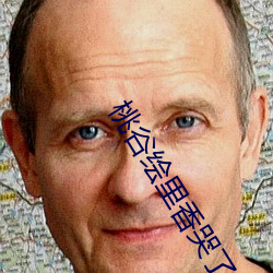 桃谷绘(huì)里香哭了(le)哪一部