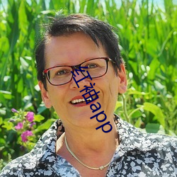 红袖app （神超形越）