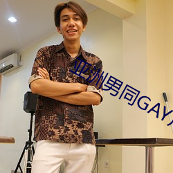 亞洲男同GAY片