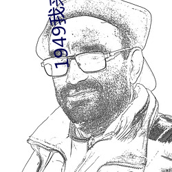 93343大红鹰69111