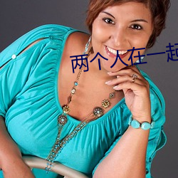 两个人在一起靠的视频 （肝胆楚越）