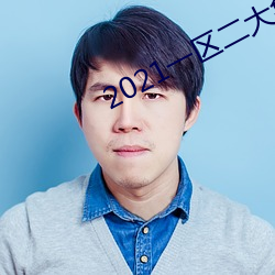 93343大红鹰69111