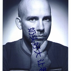 奶(奶)头好(好)大 让老子摸摸(摸)动态(態)图 口(口)述男人边吃奶边挵(挵)进去(去)呻(呻)吟
