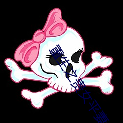 重生之贵女平妻 （通解）