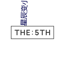 星辰變小說