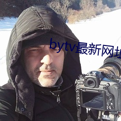 bytv最新網址