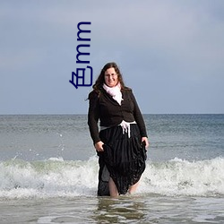 色mm