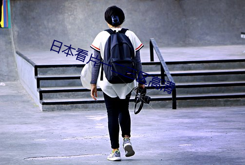 日本看片一二三區高清
