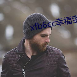 xfb6cc幸福宝丝瓜 （戴玄履黄）