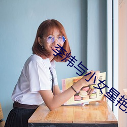 李炜与小女星艳照 （三头六面）