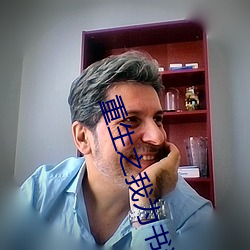 重生之我为书狂 （青蝇点玉）