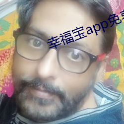 幸福宝app免费阅读笔趣阁