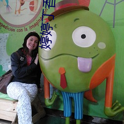 婷婷丁香在(在)线视频
