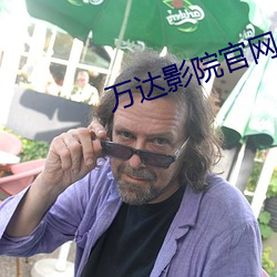 万达影院官网