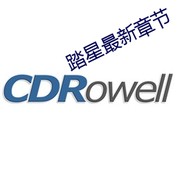 踏(踏)星最新(新)章节(節)