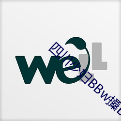 四(四)川少妇BBw搡(搡)BBBB槡(槡)BBBB