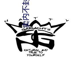 賣內不封號的直播