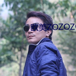 欧美ZOZOZO人禽交(jiāo)