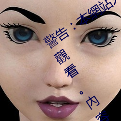 警告︰本網(網)站(站)只這(這)合十八歲(歲)或以(以)上(上)人(人)士觀看(看)。內容(容)可能令(令)人(人)反(反)