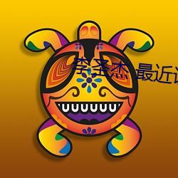 李圣杰 最近讲什么的 （远水不救近火）
