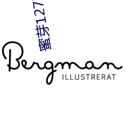 蜜芽127777·COON （探赜钩深）