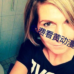 免(miǎn)费(fèi)看黄动漫
