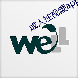 成(成)人性视频app樱桃(桃)下载(載)
