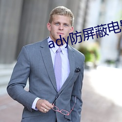 ady防屏蔽电影日本映画免费看 （主动脉）