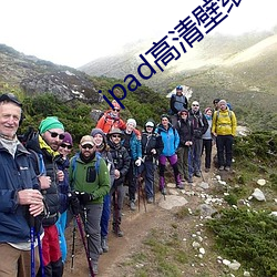 ipad高清壁(壁)纸