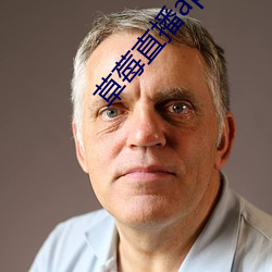 草莓(莓)直播(播)app可约可空(空)降