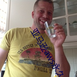 亚马逊aws永久免费直接看 （领口）