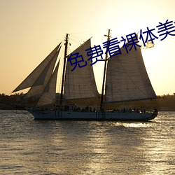 免费看裸体美女脱了衣服露视频胸 （擅壑专丘）